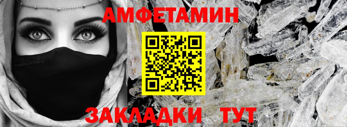 Amphetamine  Вход с VPN  Белорецк  АМФ Premium 