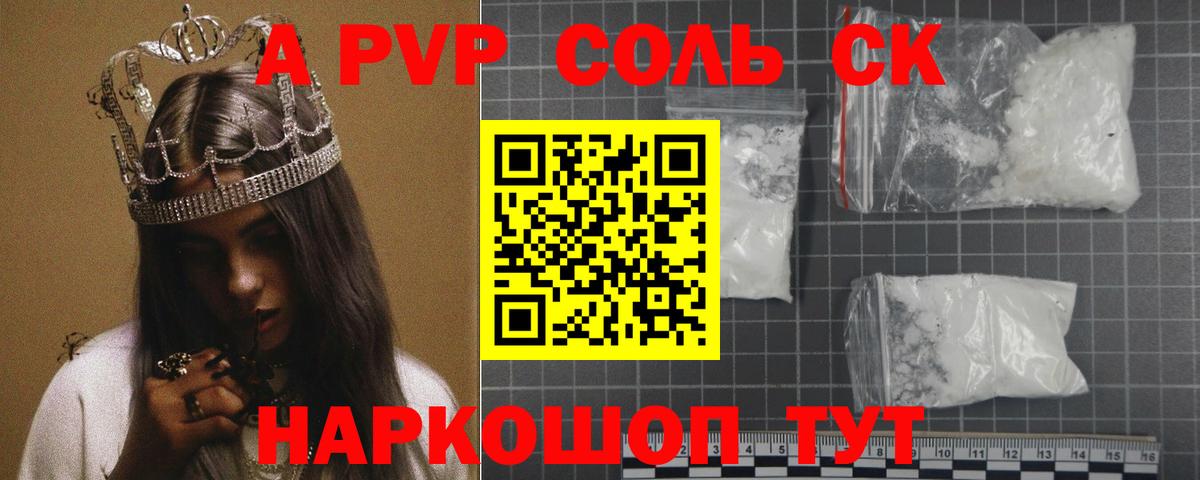 A PVP мука Белорецк