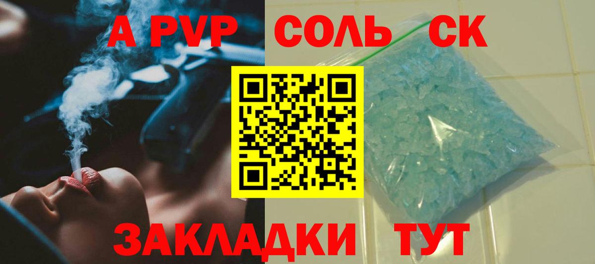 Белорецк  А ПВП крисы CK  А ПВП мука  Вход с VPN 