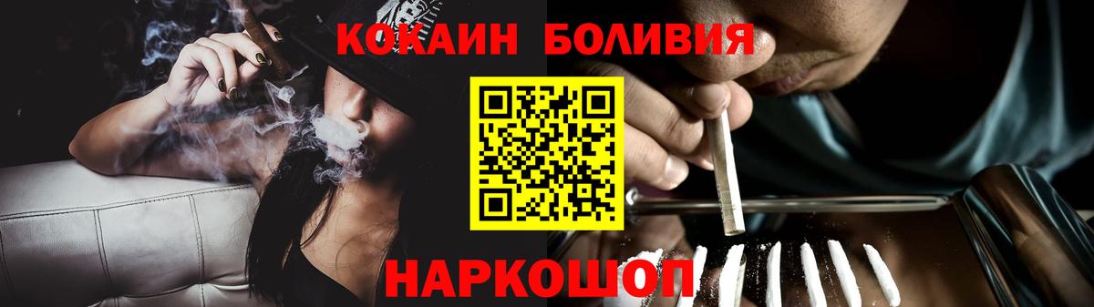 Cocaine Columbia  КОКАИН Боливия  Вход с VPN  Белорецк 