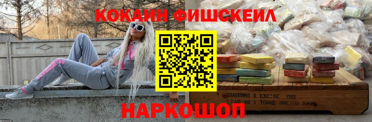 КОКАИН 99% Белорецк