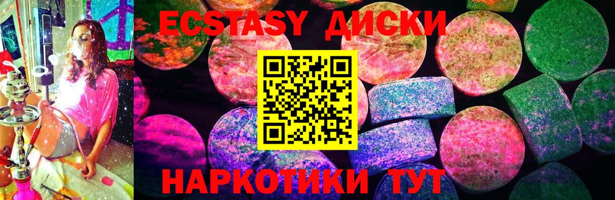 Экстази mix Белорецк