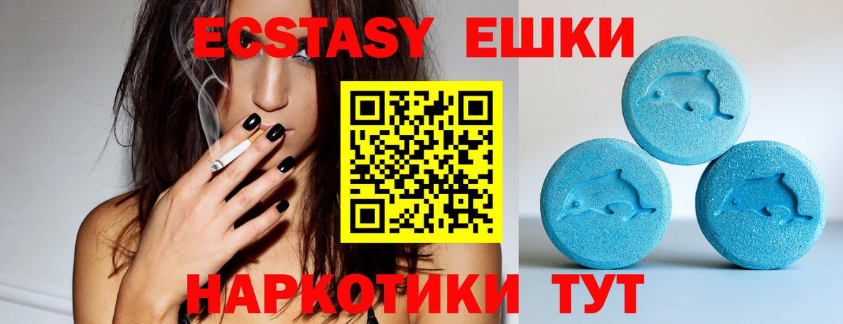 Ecstasy 250 мг  Вход с VPN  Белорецк  Ecstasy диски 