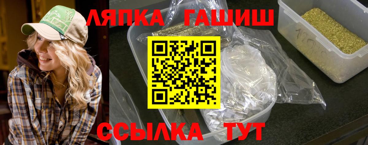 ГАШ гашик  Вход с VPN  Белорецк 