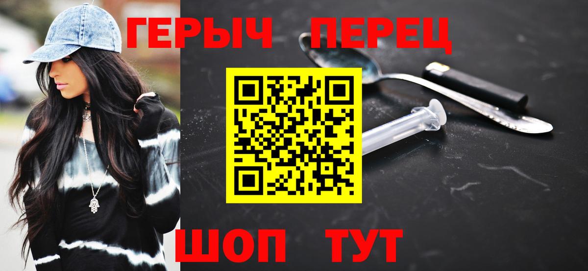 ГЕРОИН герыч  ГЕРОИН  Белорецк  Вход с VPN 