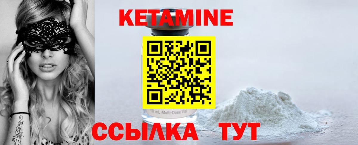 Кетамин ketamine  площадка клад  Белорецк  Вход с VPN 
