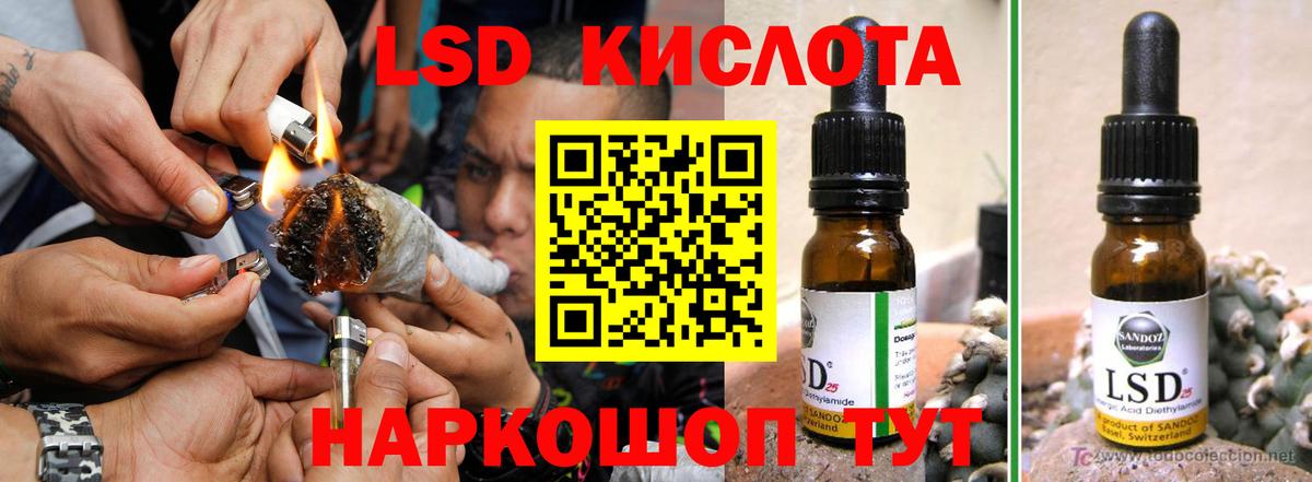 ЛСД экстази кислота Белорецк