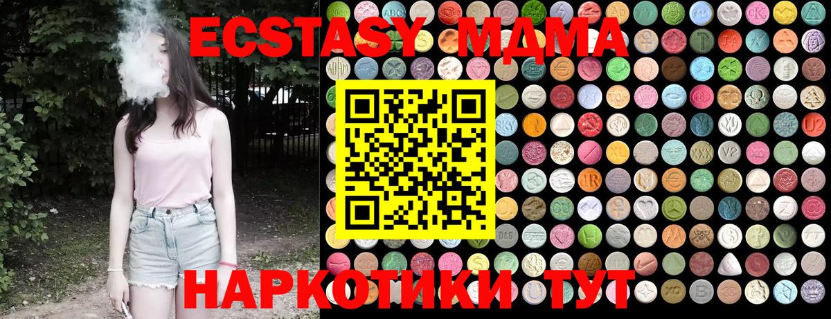 Белорецк  МДМА Molly  МДМА  Вход с VPN  MDMA молли 