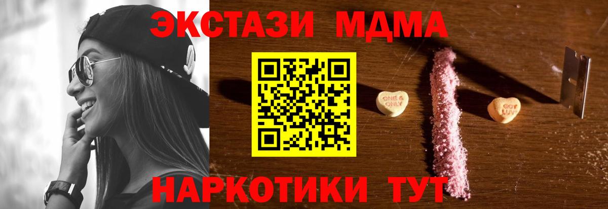 MDMA кристаллы Белорецк