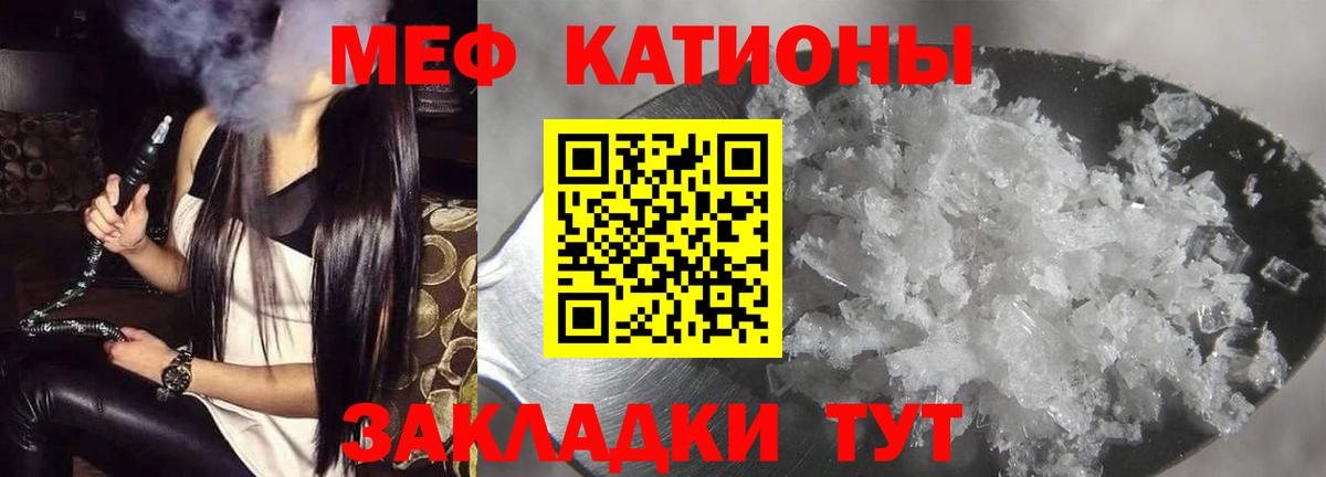 Мефедрон мука Белорецк