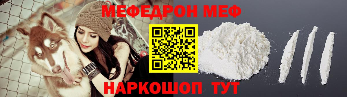 МЕФ мука  Меф мяу мяу  Вход с VPN  МЕФ  OMG tor  Белорецк  Меф 