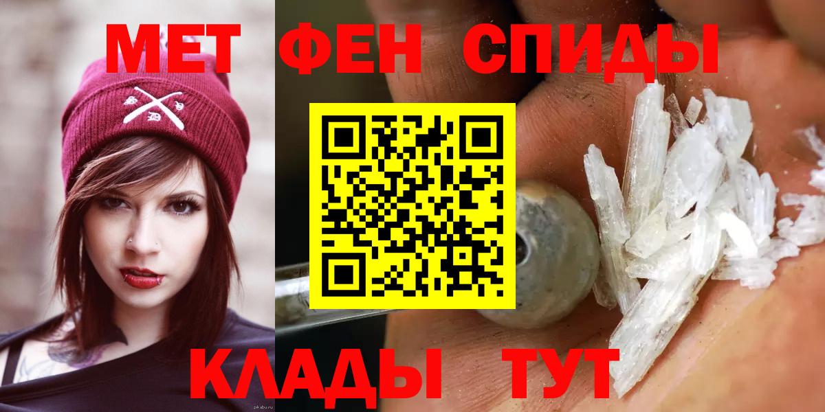 Белорецк  Метамфетамин пудра  Вход с VPN 