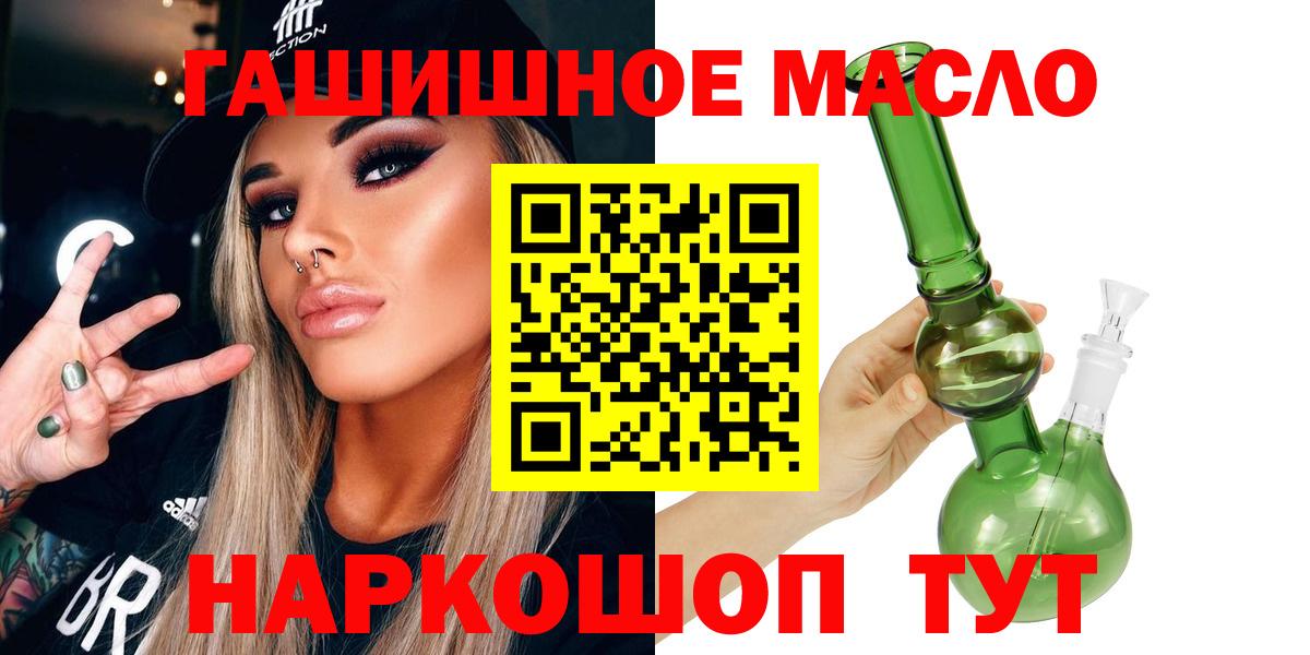 Дистиллят ТГК THC oil Белорецк