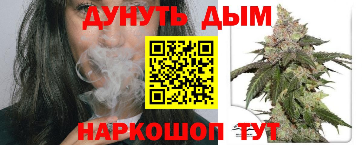 Бошки марихуана White Widow Белорецк